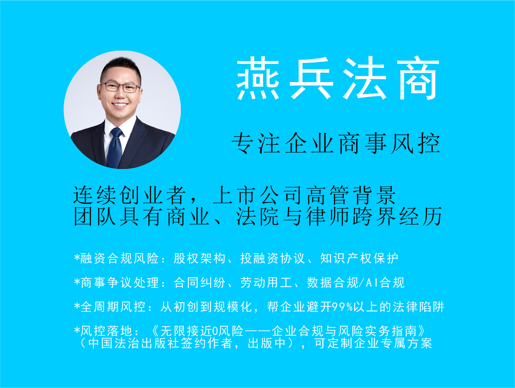 燕兵法商1.png